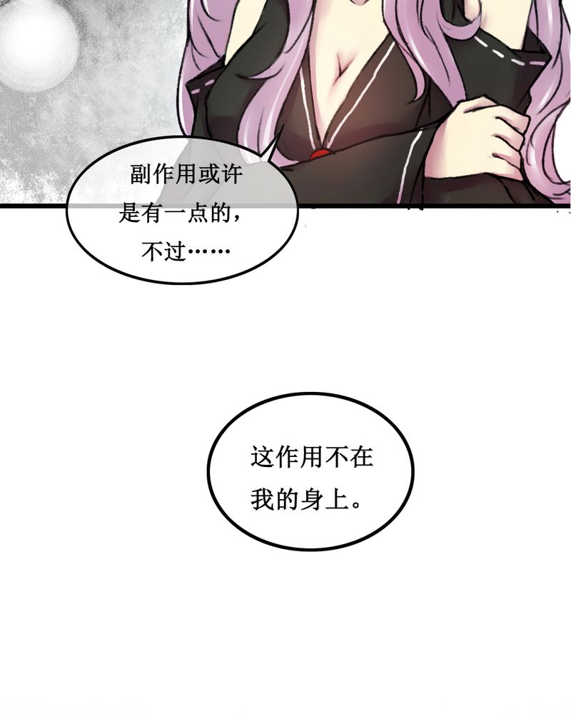 《夜未央》漫画最新章节第23章：免费下拉式在线观看章节第【4】张图片