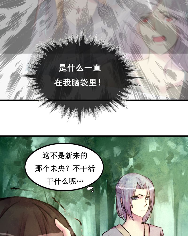 《夜未央》漫画最新章节第23章：免费下拉式在线观看章节第【18】张图片