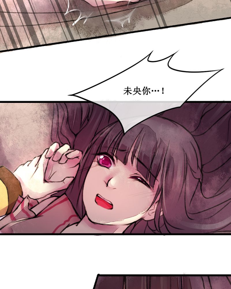 《夜未央》漫画最新章节第24章：免费下拉式在线观看章节第【4】张图片