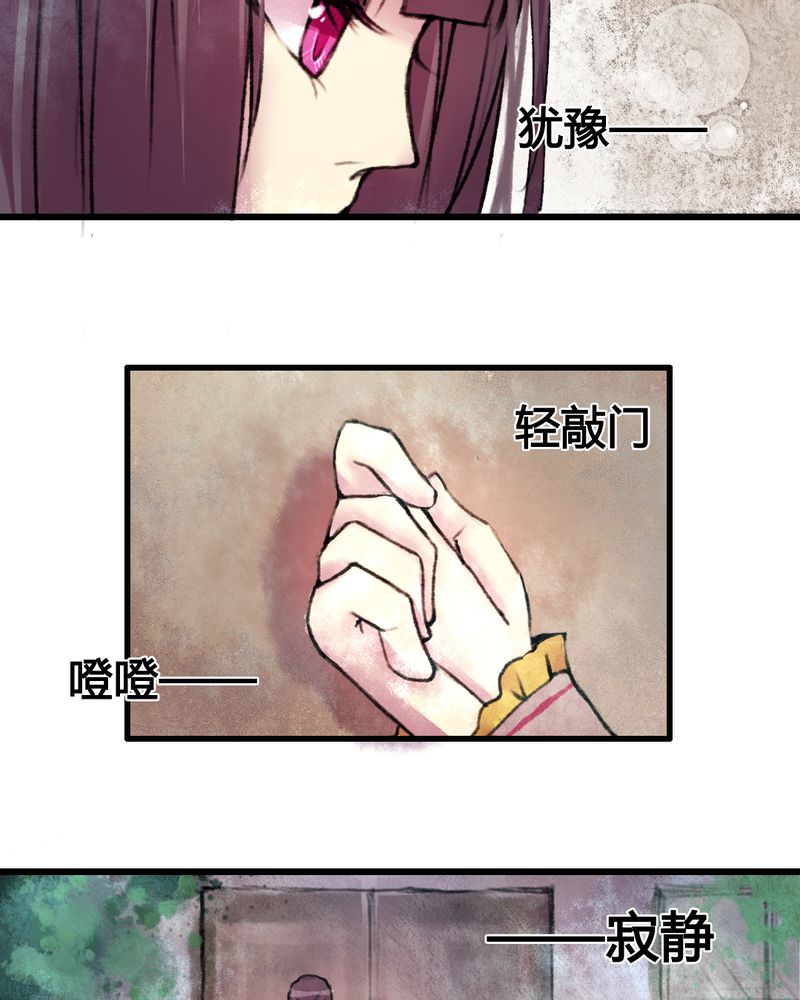 《夜未央》漫画最新章节第24章：免费下拉式在线观看章节第【11】张图片