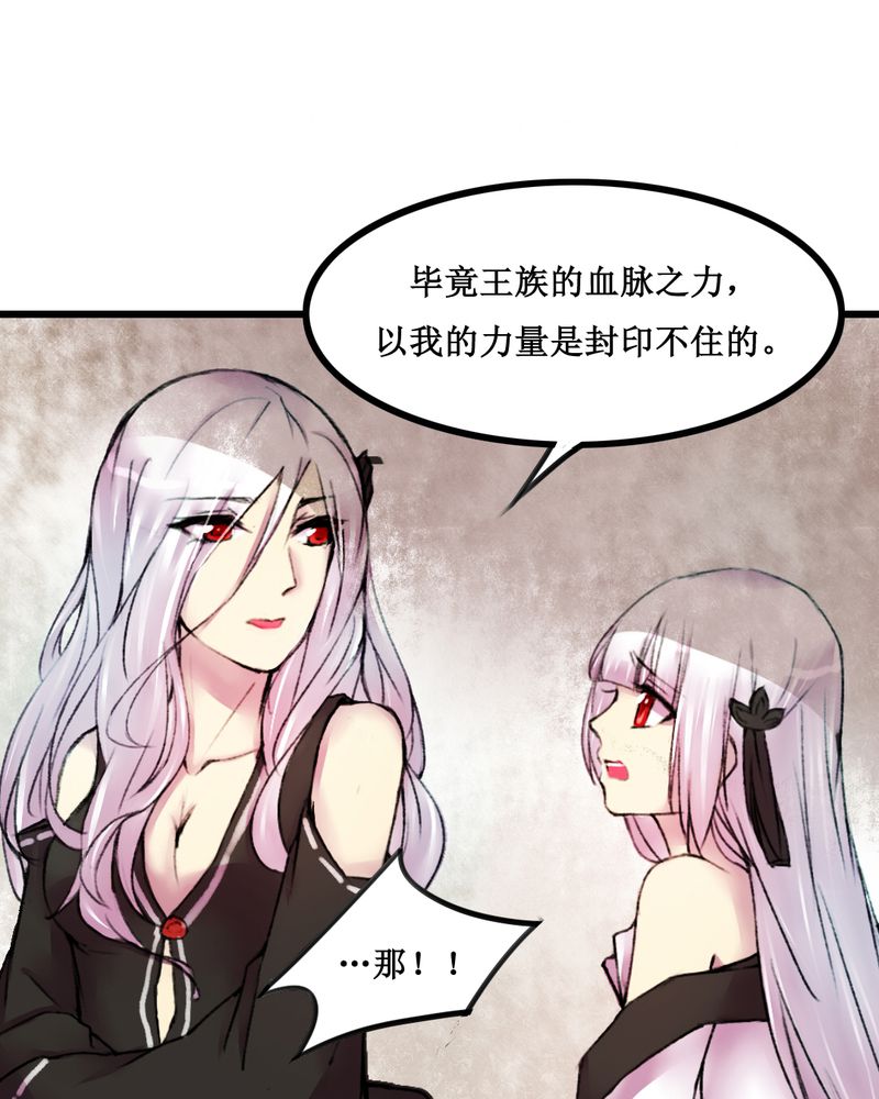 《夜未央》漫画最新章节第24章：免费下拉式在线观看章节第【16】张图片