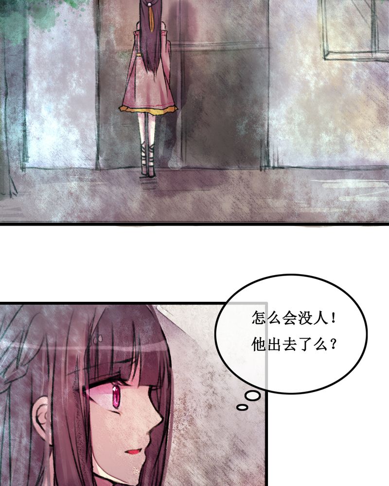 《夜未央》漫画最新章节第24章：免费下拉式在线观看章节第【10】张图片