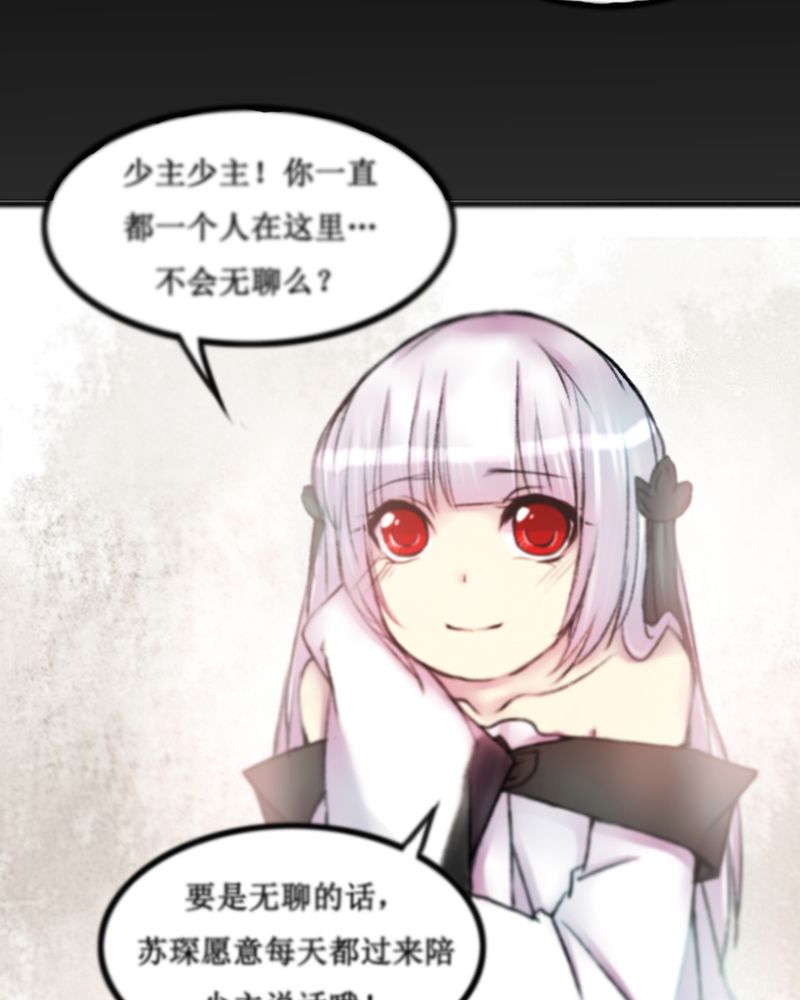 《夜未央》漫画最新章节第24章：免费下拉式在线观看章节第【23】张图片