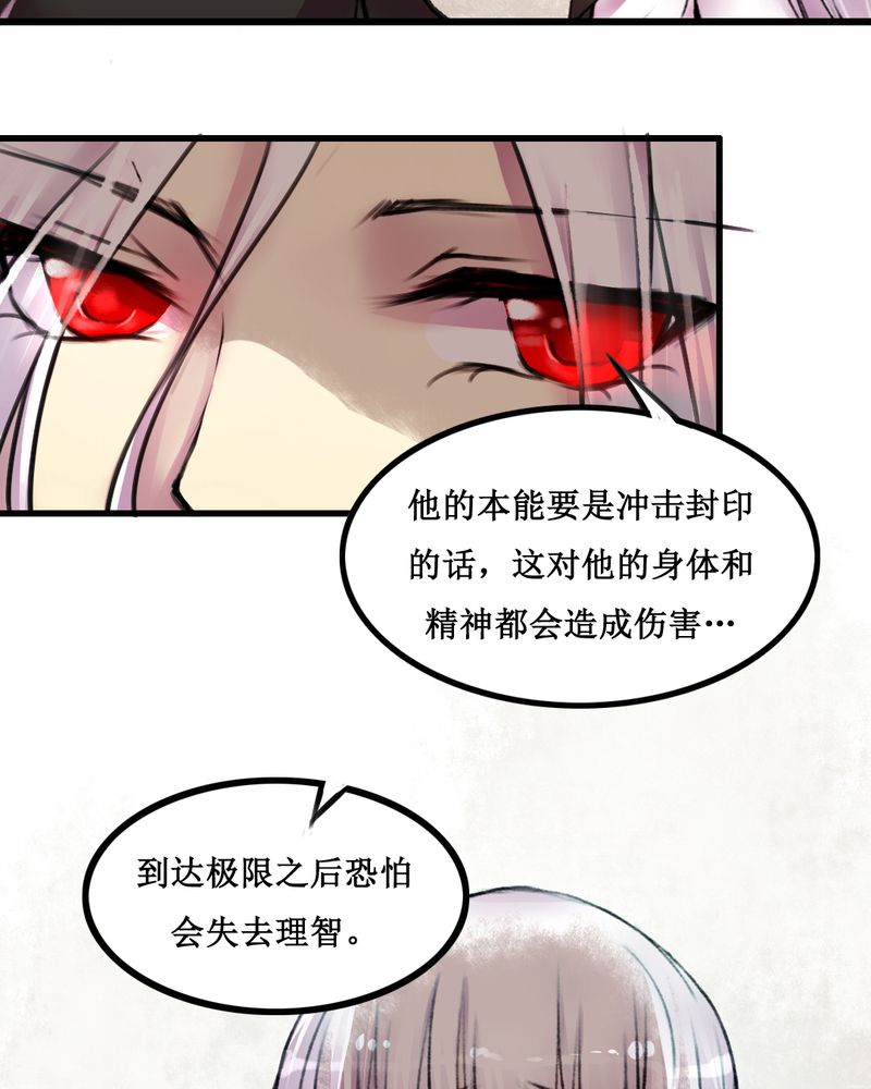 《夜未央》漫画最新章节第24章：免费下拉式在线观看章节第【15】张图片