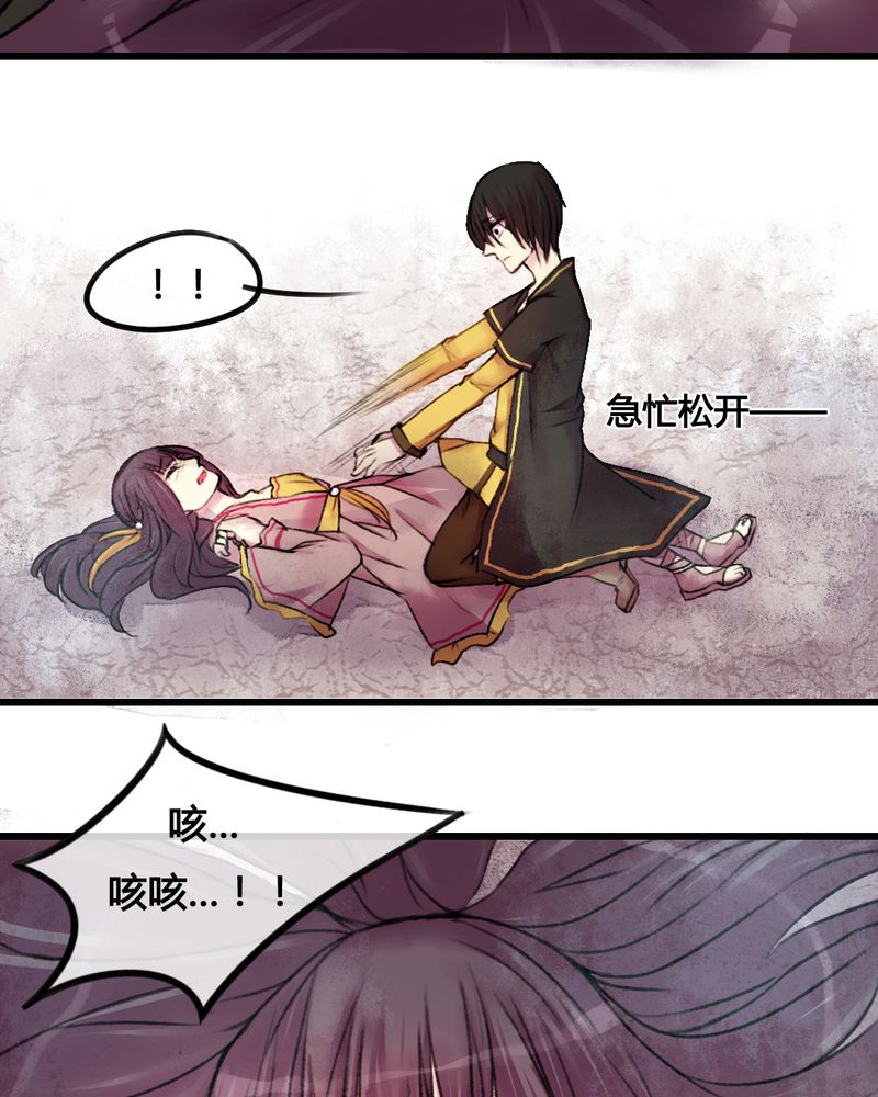 《夜未央》漫画最新章节第25章：免费下拉式在线观看章节第【21】张图片