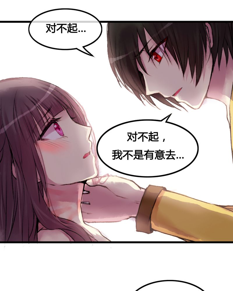 《夜未央》漫画最新章节第25章：免费下拉式在线观看章节第【16】张图片