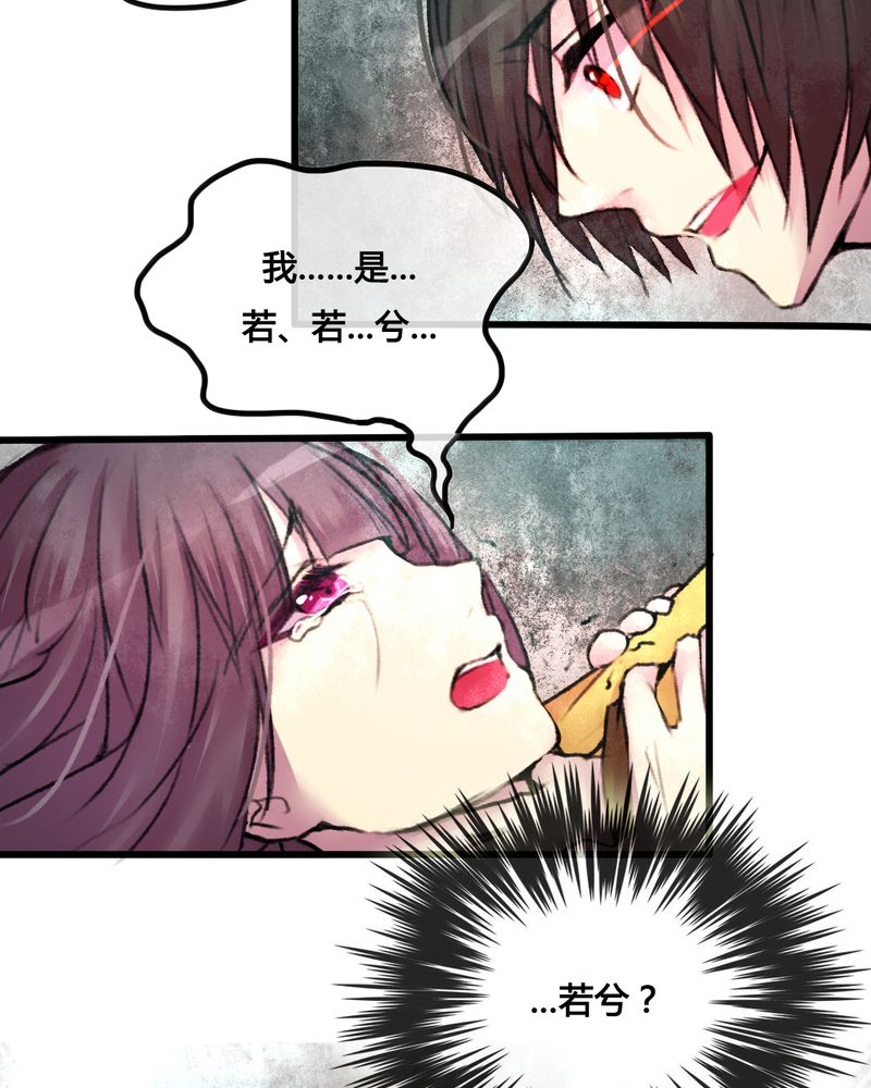 《夜未央》漫画最新章节第25章：免费下拉式在线观看章节第【25】张图片