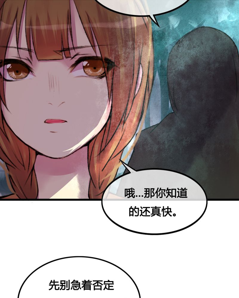 《夜未央》漫画最新章节第25章：免费下拉式在线观看章节第【7】张图片