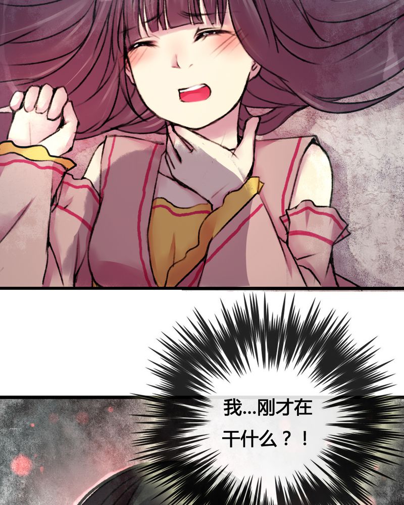 《夜未央》漫画最新章节第25章：免费下拉式在线观看章节第【20】张图片