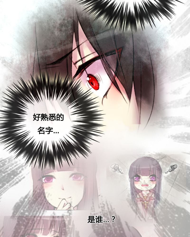 《夜未央》漫画最新章节第25章：免费下拉式在线观看章节第【24】张图片