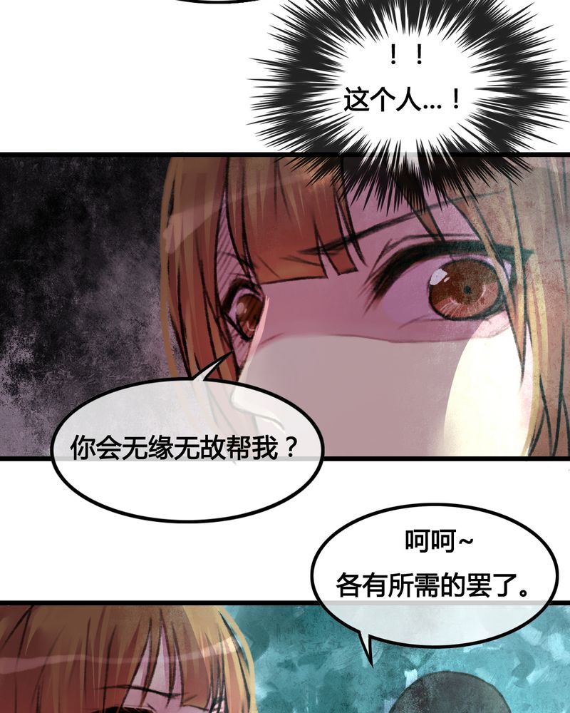 《夜未央》漫画最新章节第25章：免费下拉式在线观看章节第【5】张图片