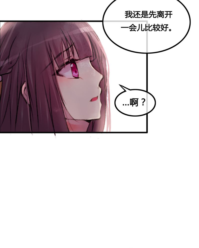 《夜未央》漫画最新章节第25章：免费下拉式在线观看章节第【12】张图片