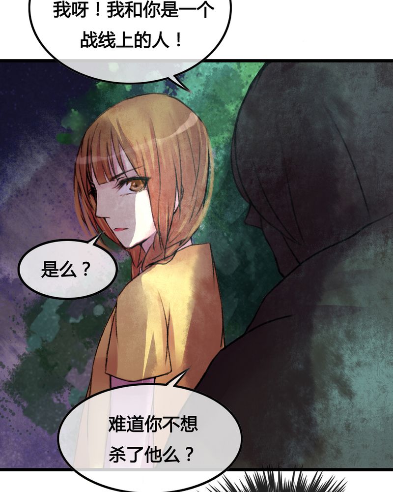 《夜未央》漫画最新章节第25章：免费下拉式在线观看章节第【6】张图片