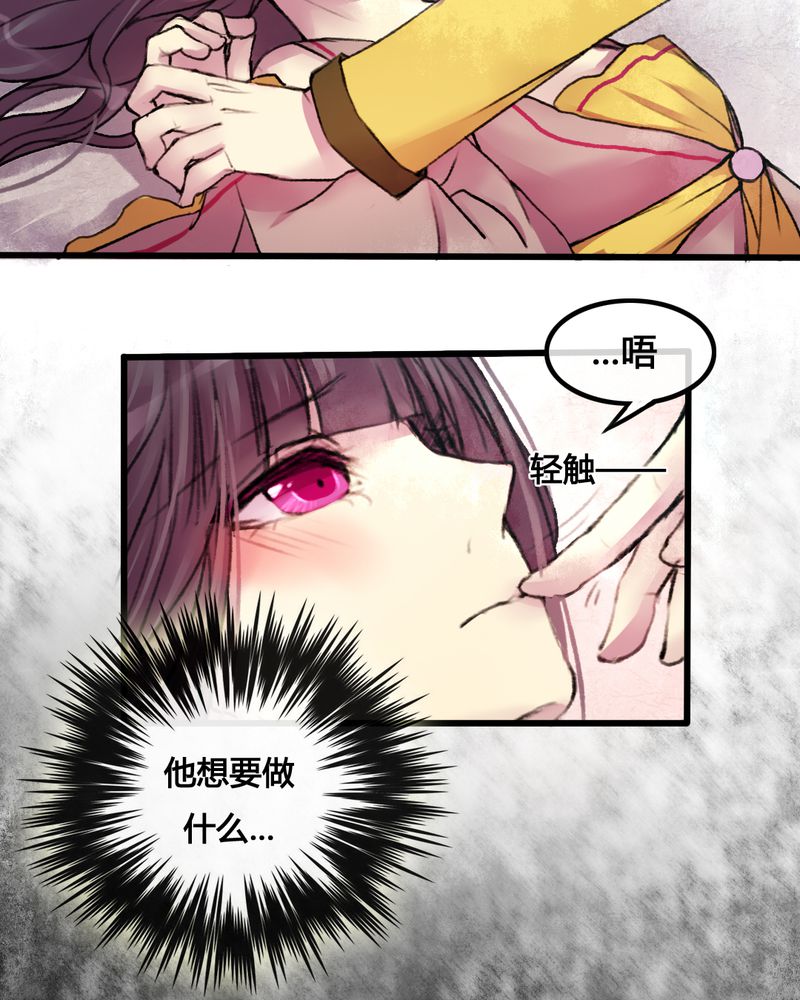 《夜未央》漫画最新章节第25章：免费下拉式在线观看章节第【29】张图片