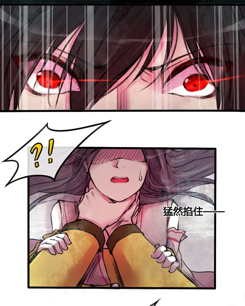 《夜未央》漫画最新章节第25章：免费下拉式在线观看章节第【27】张图片