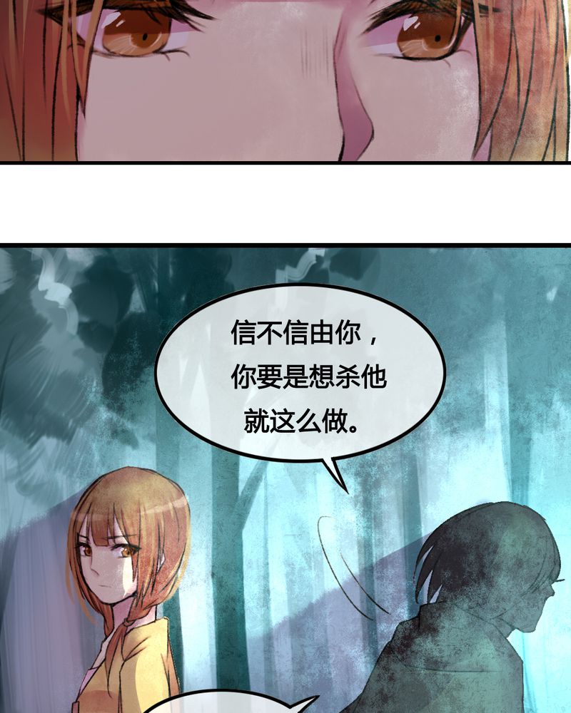 《夜未央》漫画最新章节第25章：免费下拉式在线观看章节第【3】张图片