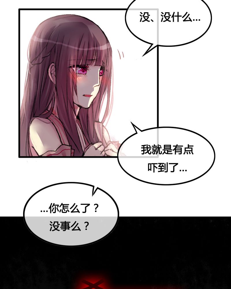 《夜未央》漫画最新章节第25章：免费下拉式在线观看章节第【15】张图片