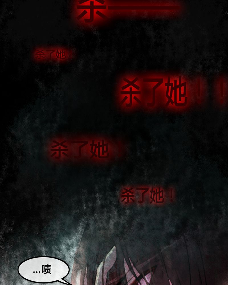 《夜未央》漫画最新章节第25章：免费下拉式在线观看章节第【14】张图片