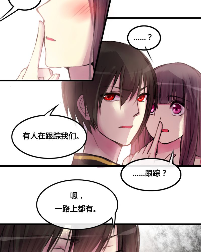 《夜未央》漫画最新章节第26章：免费下拉式在线观看章节第【6】张图片