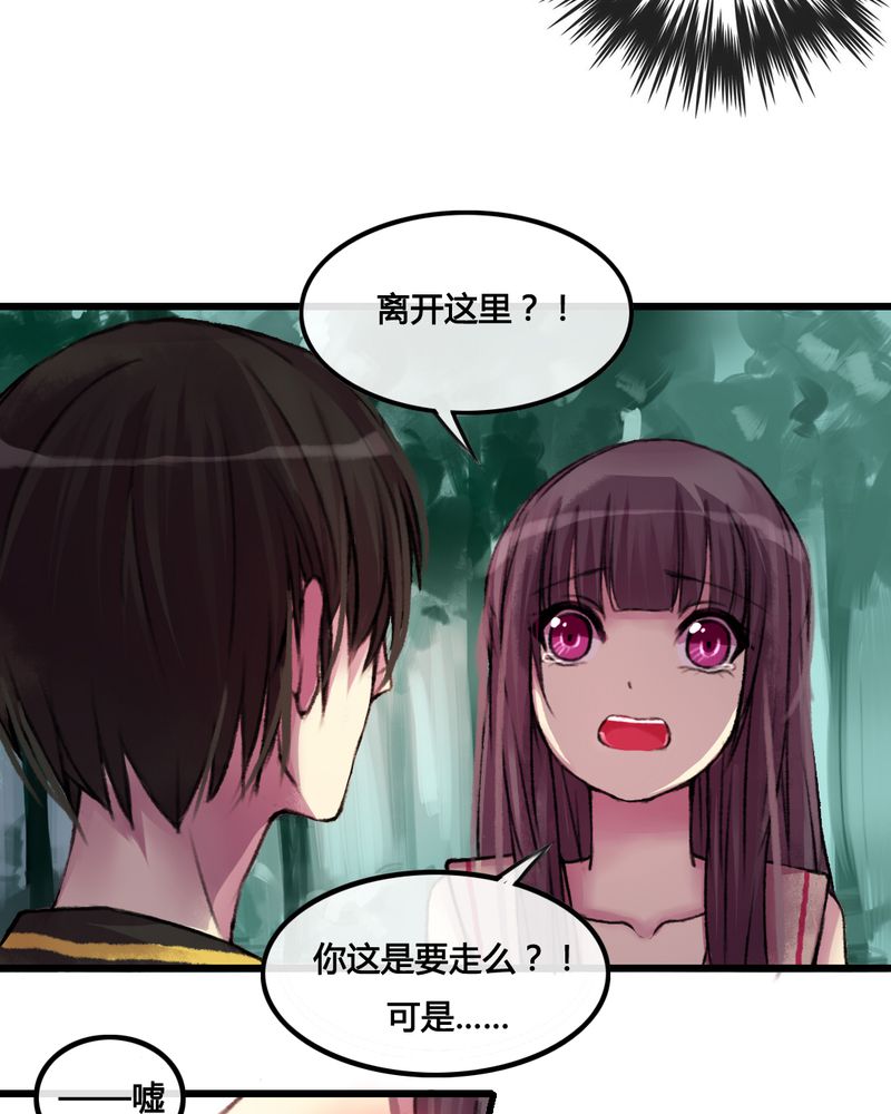 《夜未央》漫画最新章节第26章：免费下拉式在线观看章节第【7】张图片