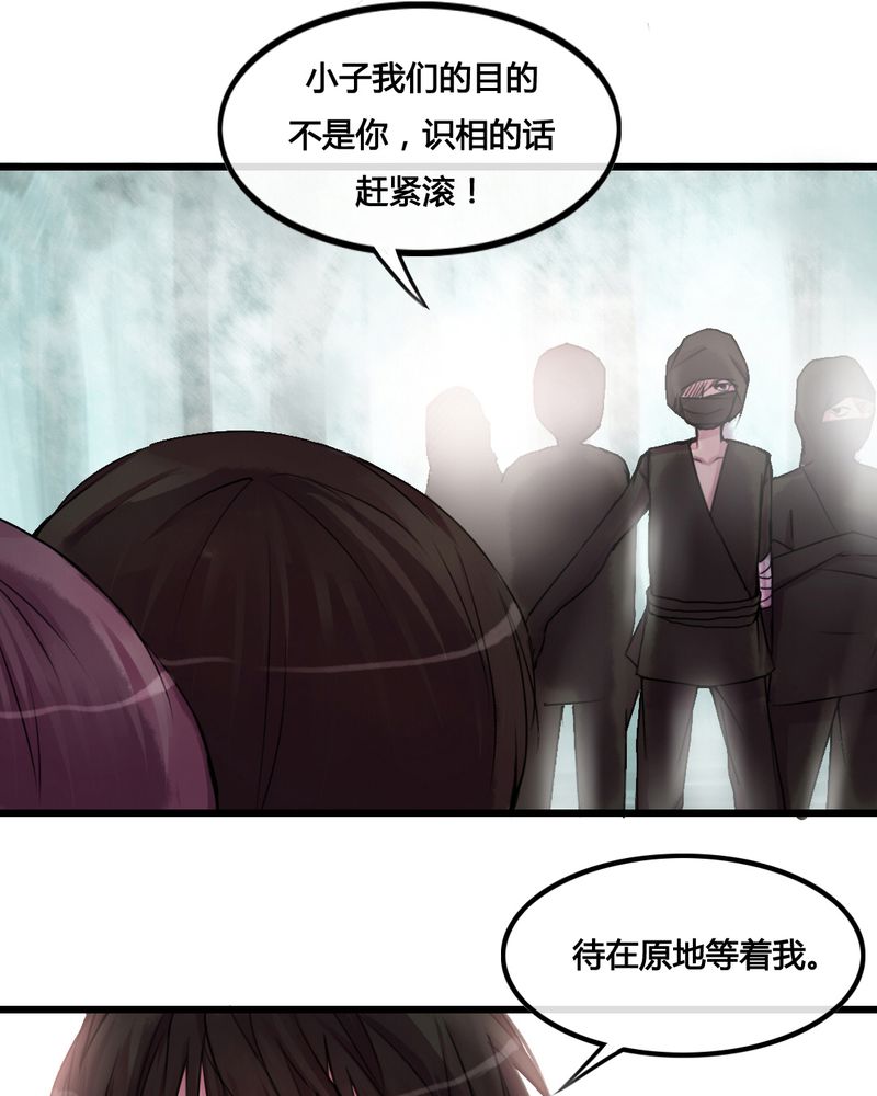 《夜未央》漫画最新章节第27章：免费下拉式在线观看章节第【23】张图片