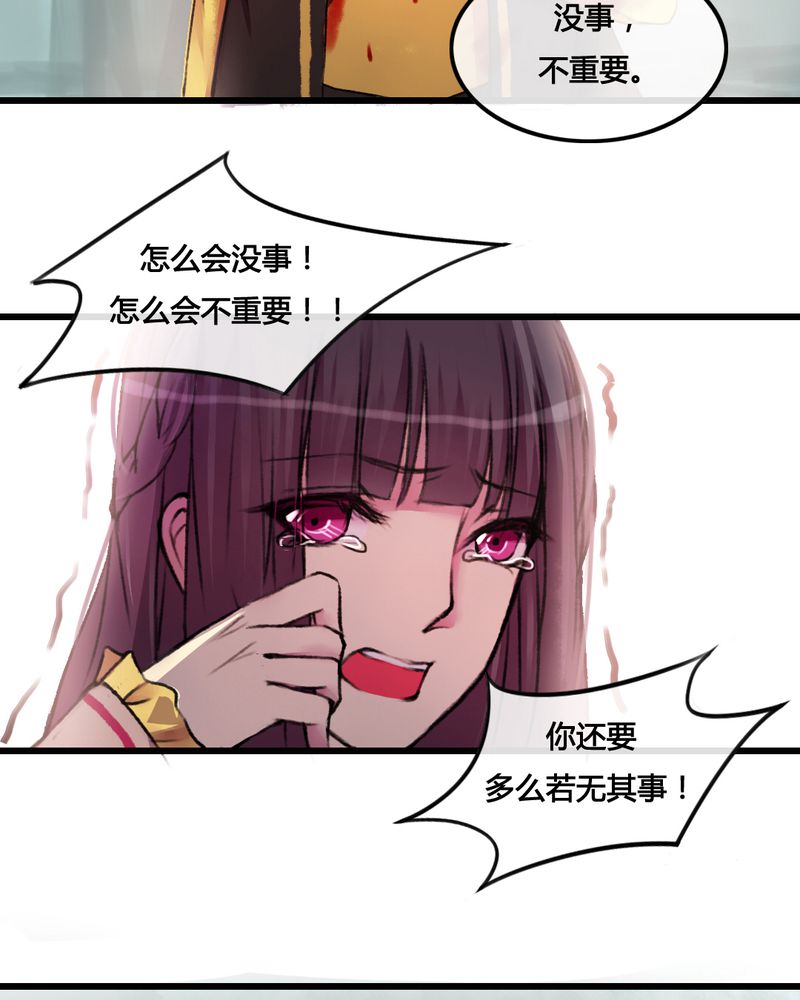 《夜未央》漫画最新章节第27章：免费下拉式在线观看章节第【3】张图片