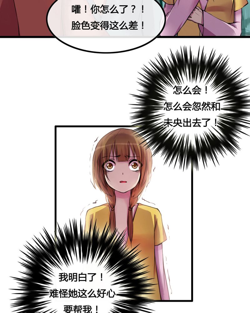 《夜未央》漫画最新章节第27章：免费下拉式在线观看章节第【26】张图片