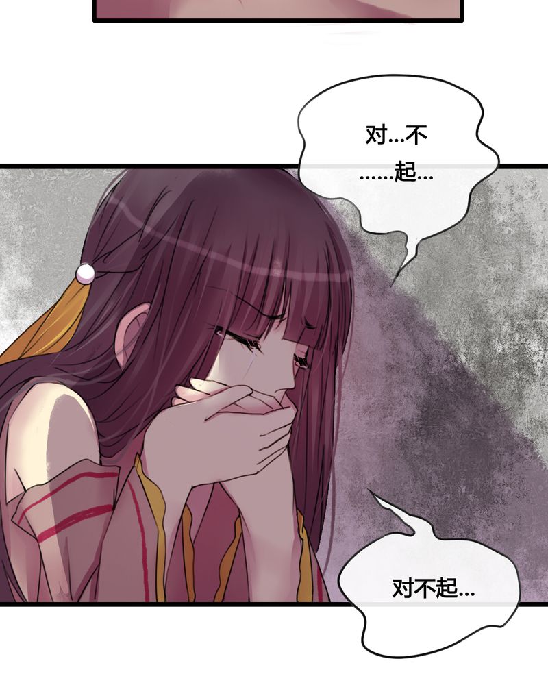 《夜未央》漫画最新章节第28章：免费下拉式在线观看章节第【19】张图片