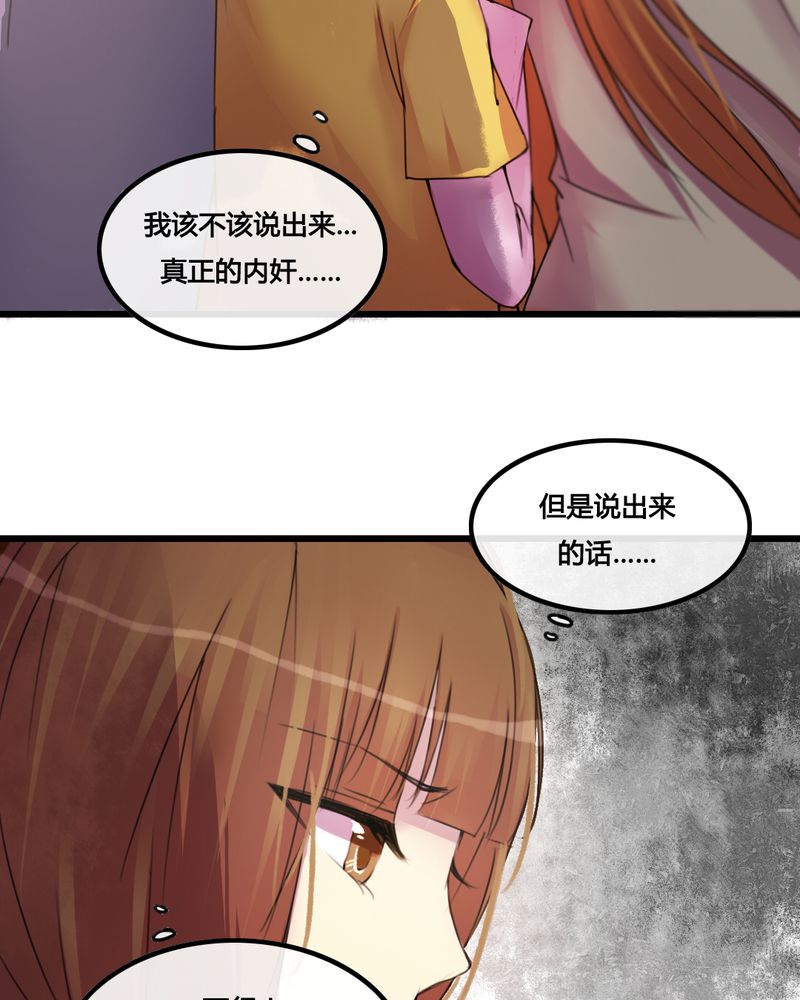 《夜未央》漫画最新章节第28章：免费下拉式在线观看章节第【3】张图片