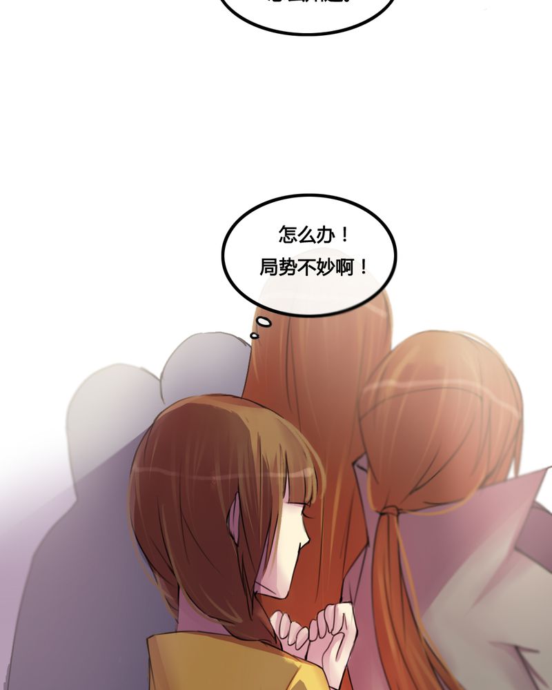 《夜未央》漫画最新章节第28章：免费下拉式在线观看章节第【4】张图片