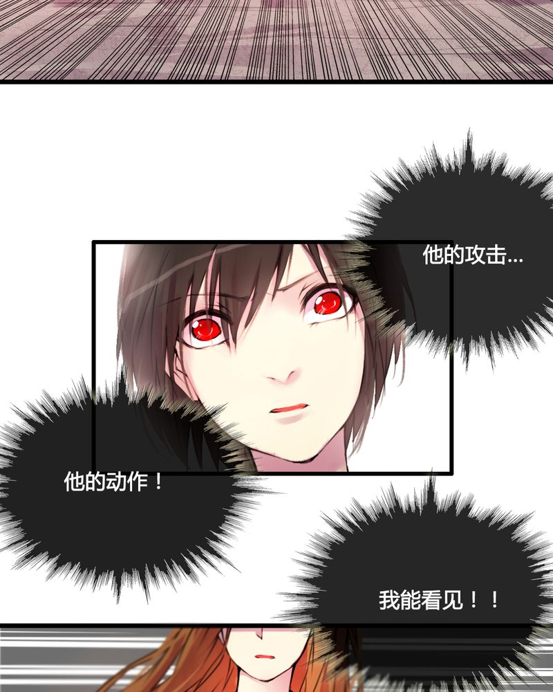 《夜未央》漫画最新章节第29章：免费下拉式在线观看章节第【7】张图片