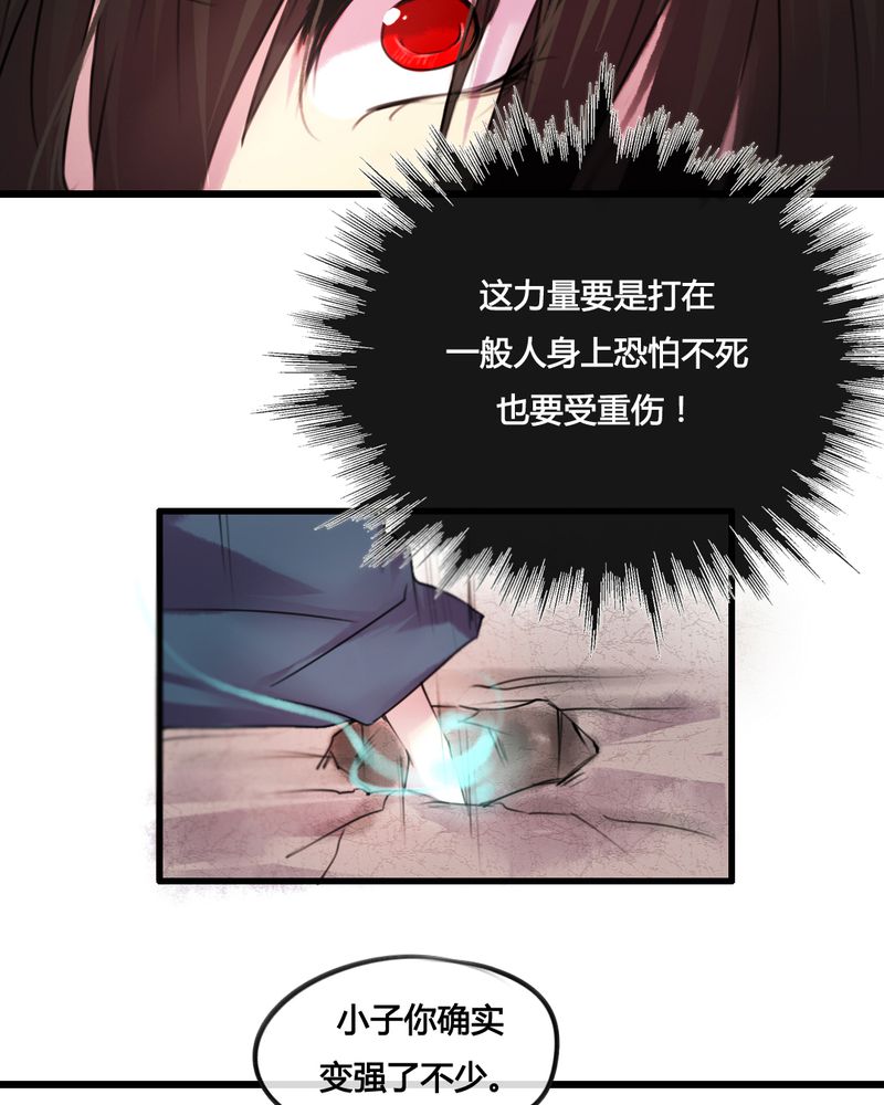 《夜未央》漫画最新章节第29章：免费下拉式在线观看章节第【11】张图片