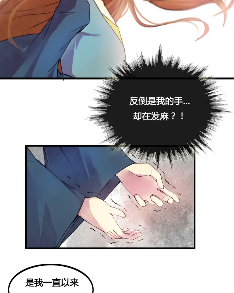 《夜未央》漫画最新章节第29章：免费下拉式在线观看章节第【5】张图片