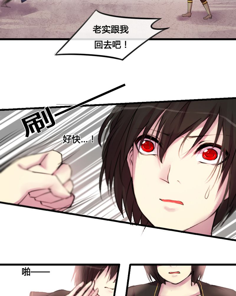 《夜未央》漫画最新章节第29章：免费下拉式在线观看章节第【9】张图片