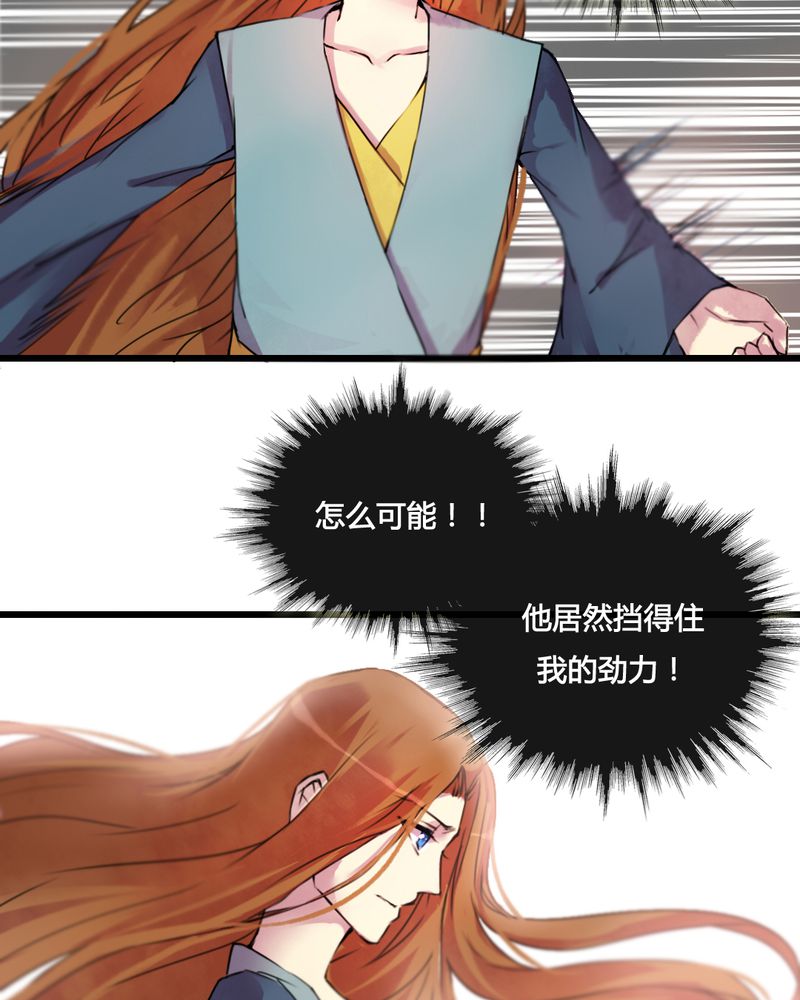 《夜未央》漫画最新章节第29章：免费下拉式在线观看章节第【6】张图片