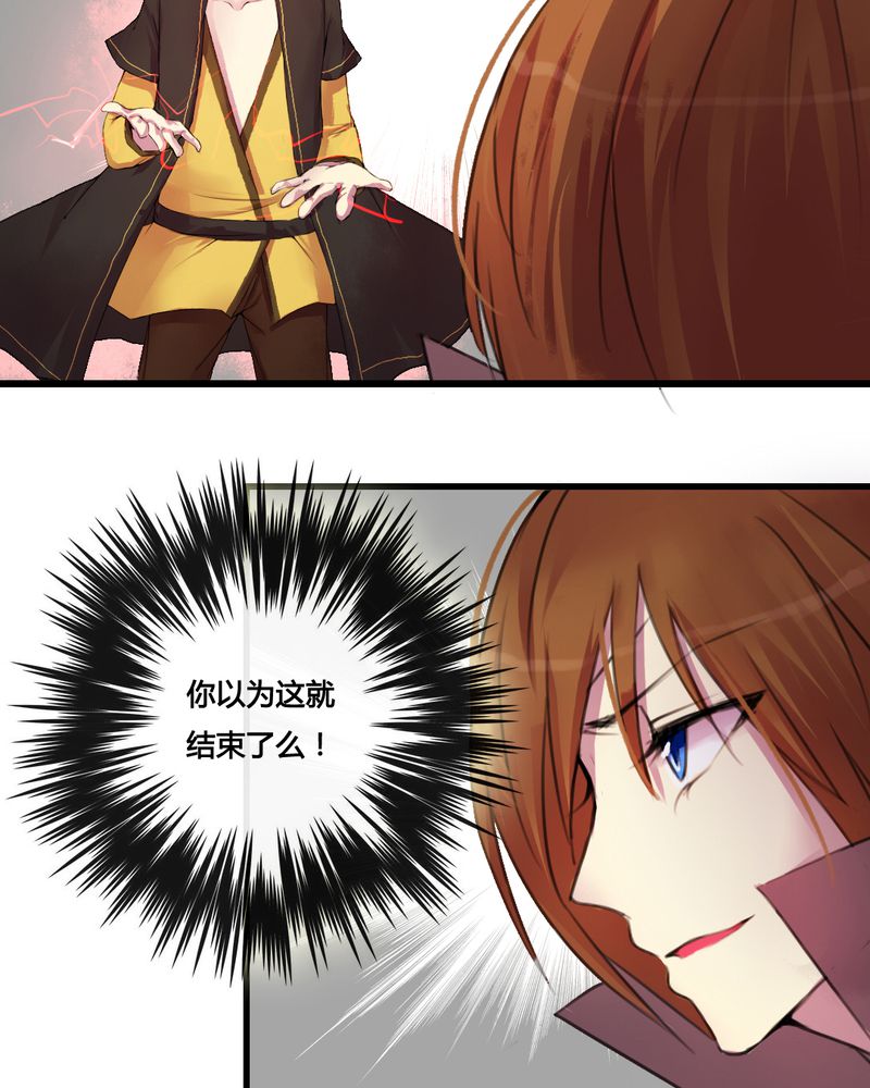 《夜未央》漫画最新章节第31章：免费下拉式在线观看章节第【12】张图片