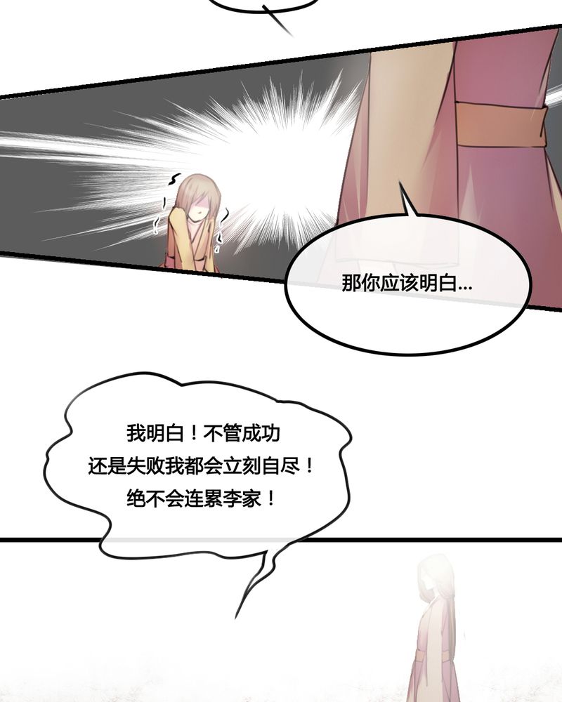 《夜未央》漫画最新章节第31章：免费下拉式在线观看章节第【18】张图片