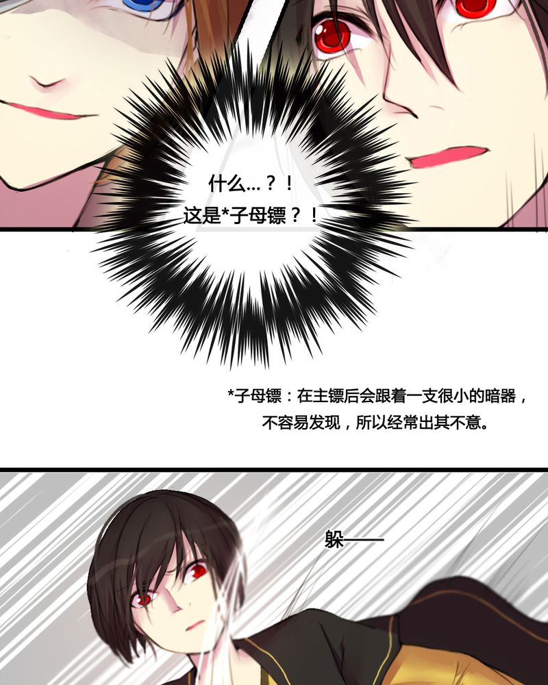 《夜未央》漫画最新章节第31章：免费下拉式在线观看章节第【10】张图片