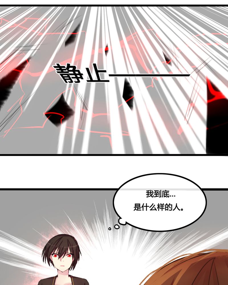 《夜未央》漫画最新章节第31章：免费下拉式在线观看章节第【13】张图片