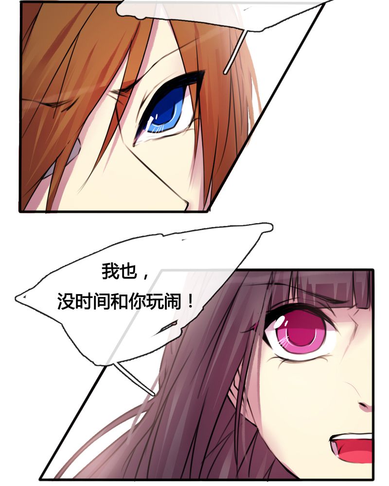 《夜未央》漫画最新章节第32章：免费下拉式在线观看章节第【7】张图片