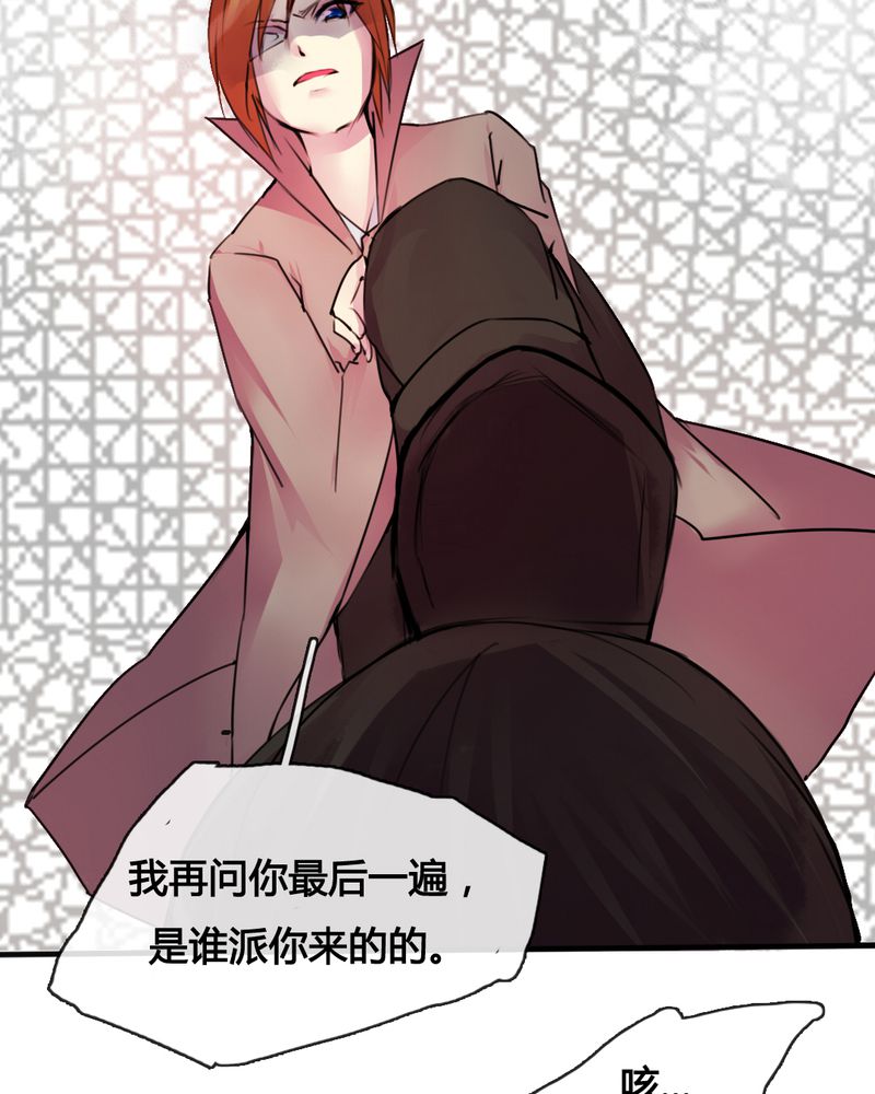 《夜未央》漫画最新章节第32章：免费下拉式在线观看章节第【11】张图片