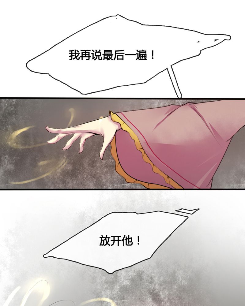 《夜未央》漫画最新章节第32章：免费下拉式在线观看章节第【6】张图片