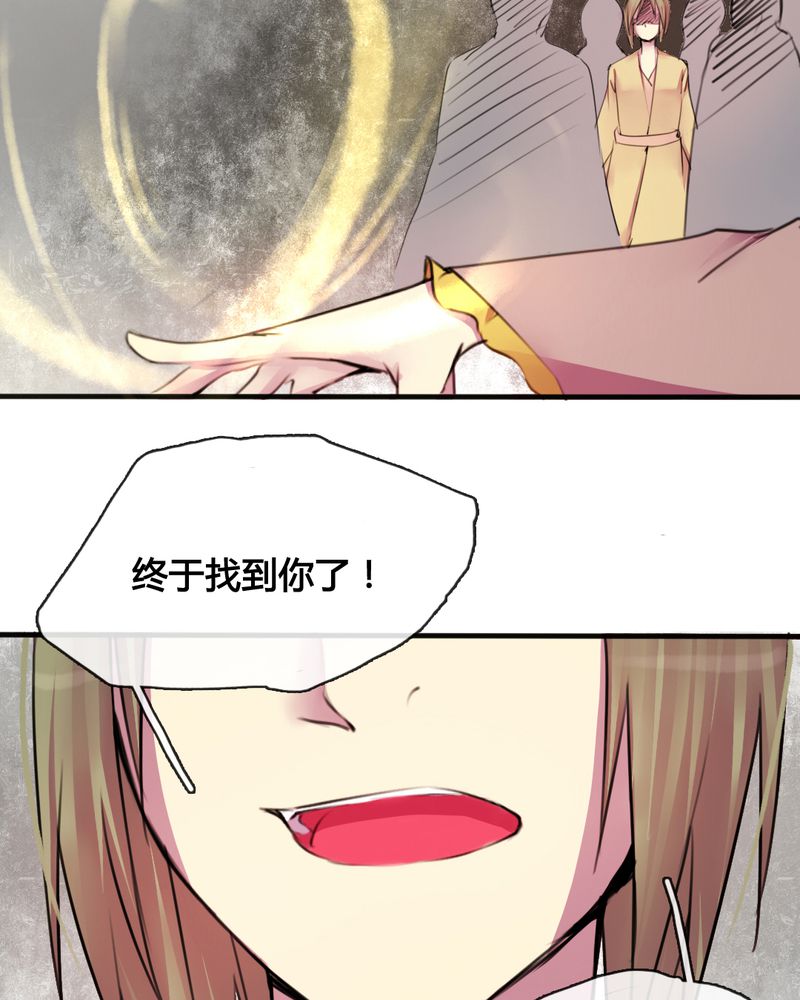 《夜未央》漫画最新章节第32章：免费下拉式在线观看章节第【4】张图片