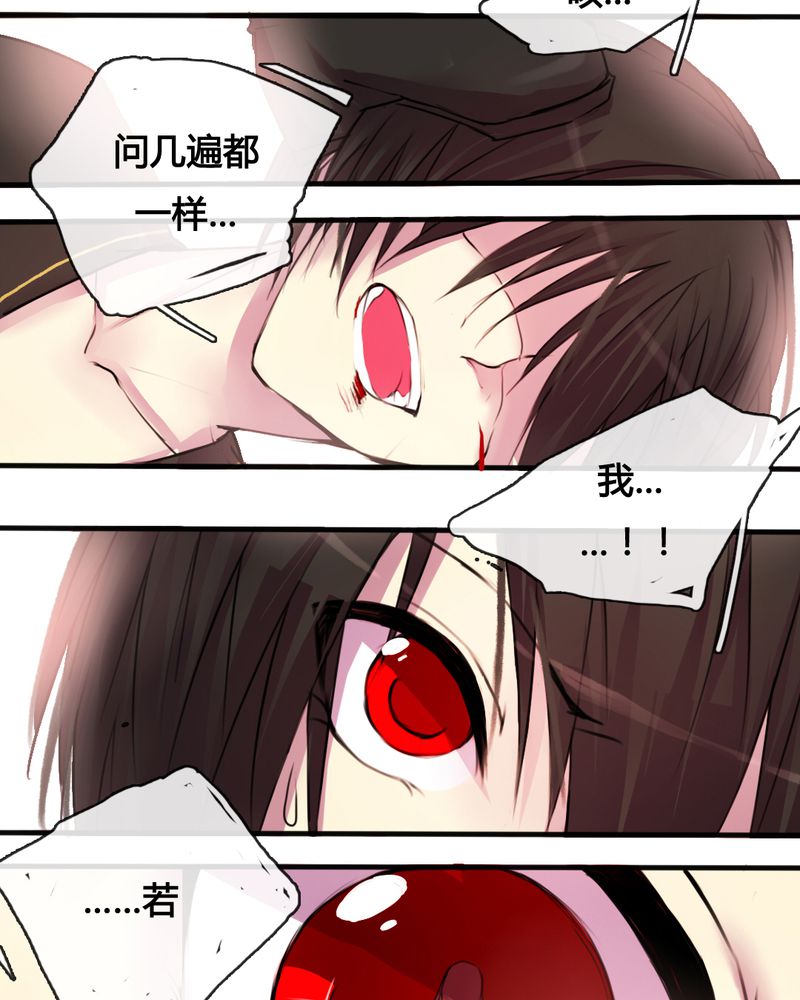 《夜未央》漫画最新章节第32章：免费下拉式在线观看章节第【10】张图片