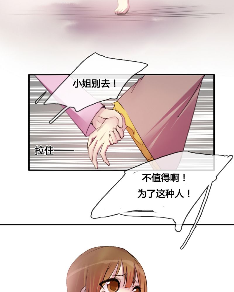 《夜未央》漫画最新章节第32章：免费下拉式在线观看章节第【19】张图片