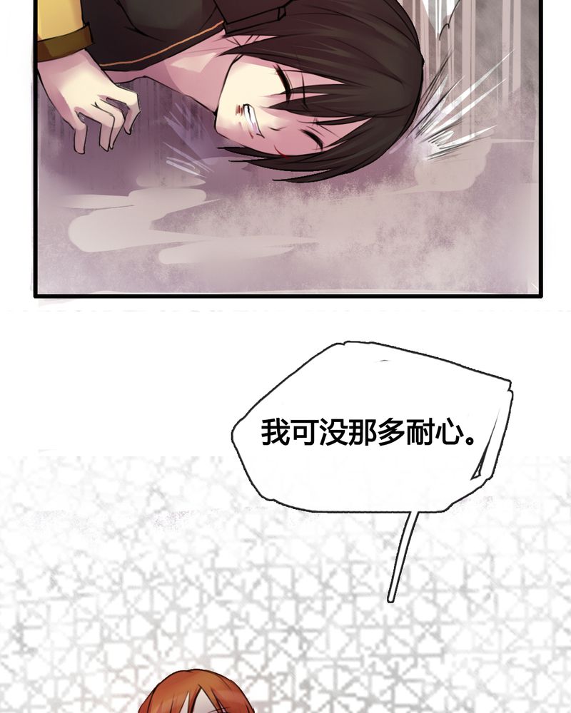 《夜未央》漫画最新章节第32章：免费下拉式在线观看章节第【12】张图片