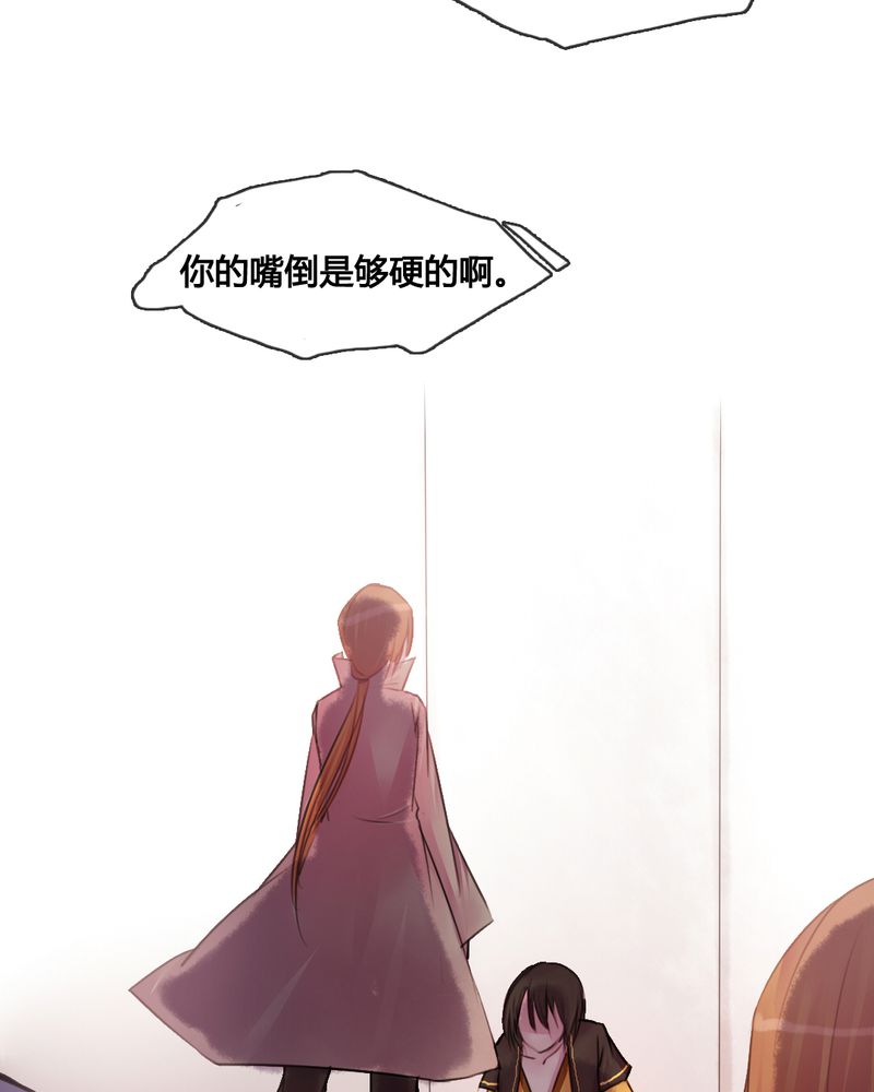 《夜未央》漫画最新章节第32章：免费下拉式在线观看章节第【15】张图片