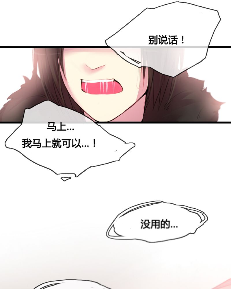 《夜未央》漫画最新章节第32章：免费下拉式在线观看章节第【24】张图片