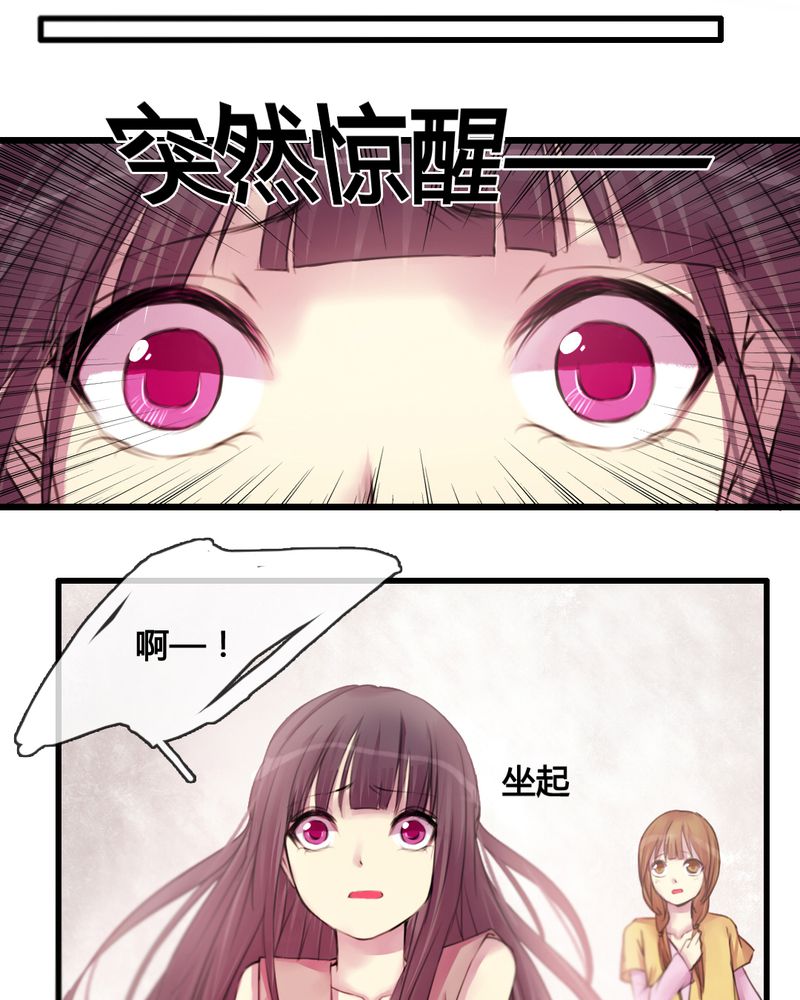 《夜未央》漫画最新章节第32章：免费下拉式在线观看章节第【22】张图片