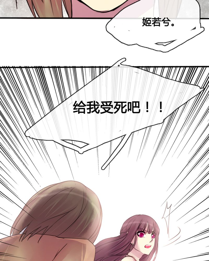 《夜未央》漫画最新章节第32章：免费下拉式在线观看章节第【3】张图片